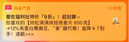 含个性化商品的文案